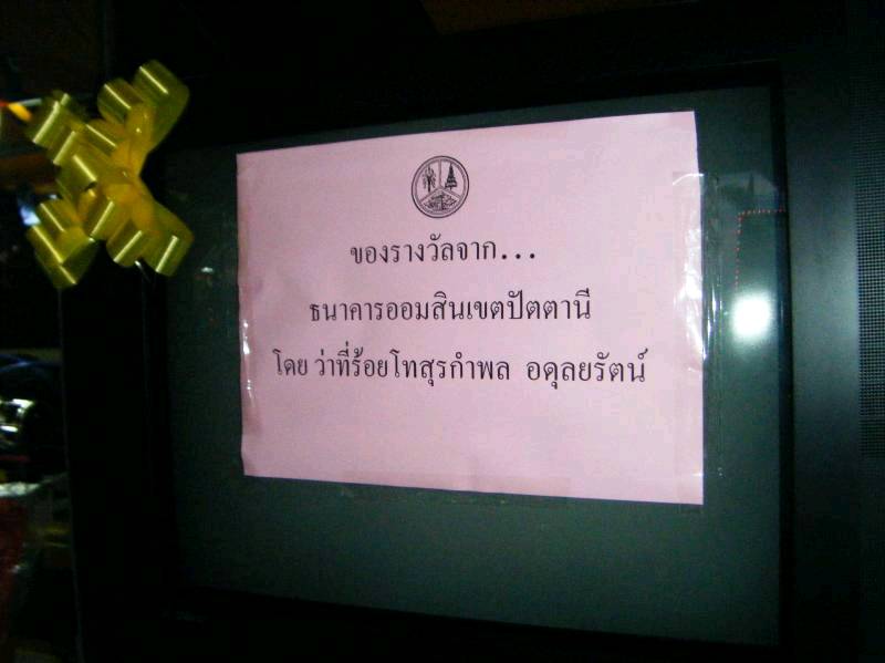 บางส่วนของผู้มีอุปการะคุณครับ ขอขอบพระคุณมากๆเลยครับและขออภัยที่ไม่สามารถลงได้ทั้งหมดครับ