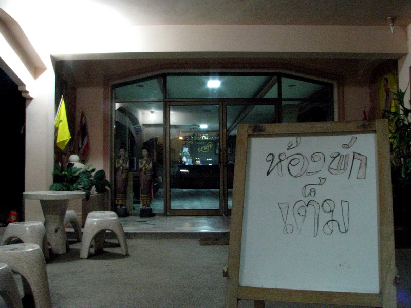 เห้ยยยย.........!! กำเวน เวนของกำ อุส่าห์มีพี่เป็นถึงเจ้าของโรงแรม
ไหงห้องมันเต็มเอาซะดื้อๆ เล่า พี