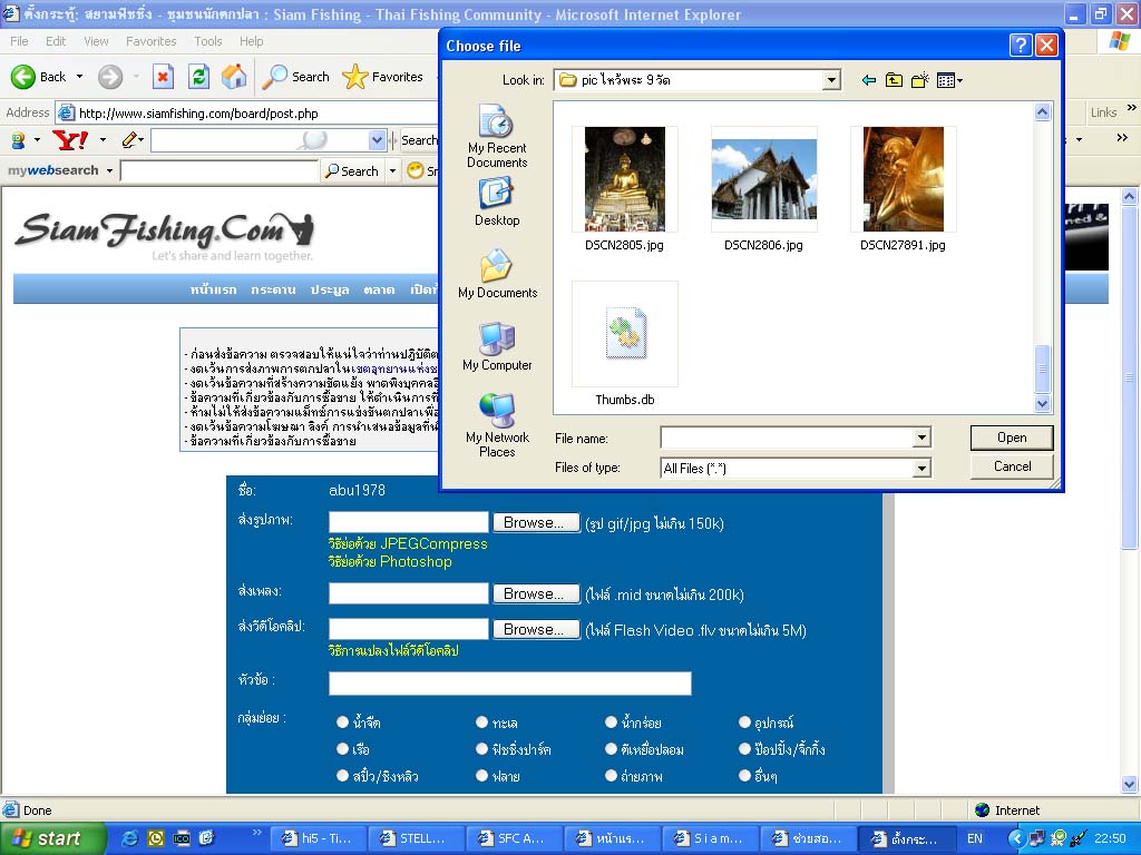 .หลังจากย่อรูปเสร็จก็ Save เก็บไว้
.กดที่ Browse เปิด File ภาพที่ต้องการนำมาลงคับ 
.Click ที่รูปภา