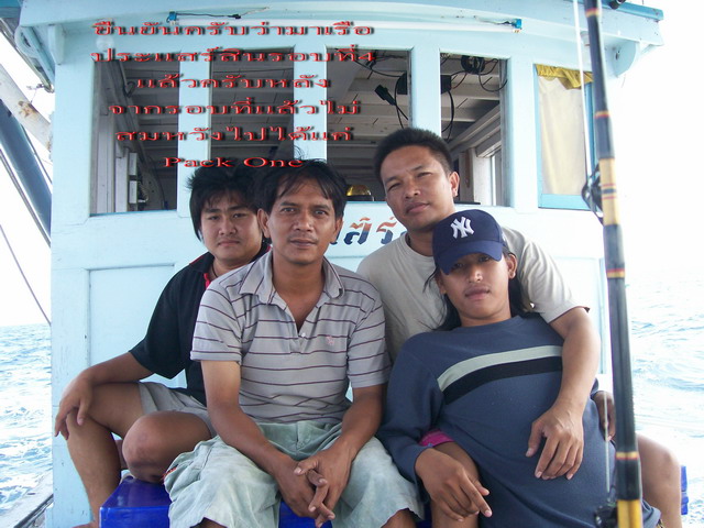 ไปมาเหมือนกันที่หลักแก๊ส