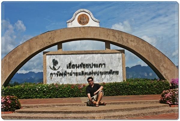 ถ่ายรูปเล่นกันเกือบชั่วโมง เลยเลิก แล้วเตรียมไปลงเรือเพื่อเข้าสู่คลองแสงครับ  :love: :love: :love: