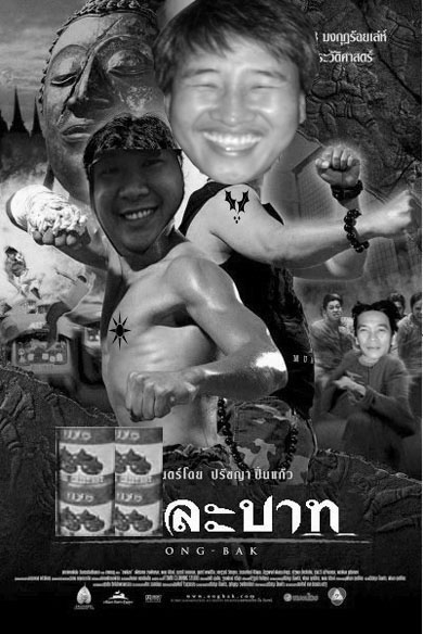 หนังเรื่อง แห้ว ละบาด :grin:
