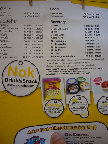 ราคาเครื่องดื่มบนเครื่องครับ โปปรด