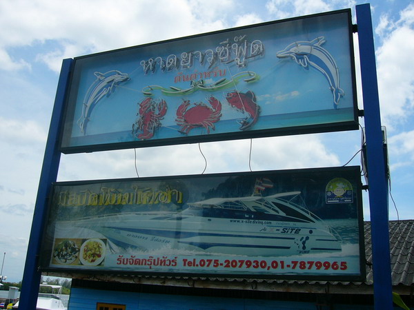 ร้านนี้เลยครับ บุกทะลวงไปโดยด่วน เ