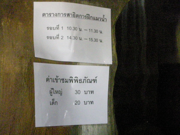 ด้วยราคาค่าเข้า ราคานี้ครับ คนมาเที่ยวเริ่มเยอะขึ้นทุกวัน 