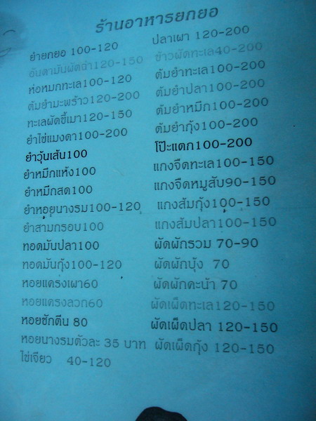 .แล้วเราก็เคลื่อนพลมากินข้าวก่อนกลับบ้าน :smile: :smile: