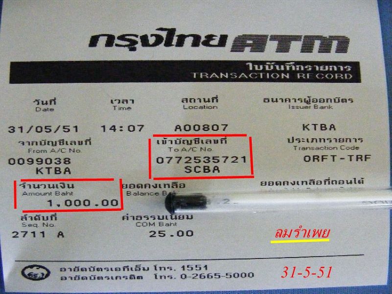  :cheer: :cheer:โอนเงินแล้วคร้าบบบ :cheer: :cheer: :cheer: