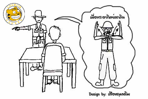 เมื่อพระอาทิตย์ตกดิน 

