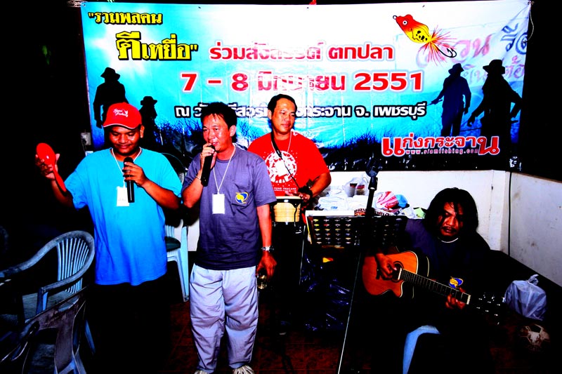 เริ่มมีนักร้องรับเชิญ