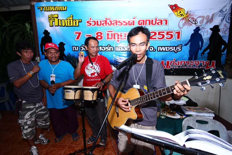 คุณ หมอครวญเพลงพงสิทธ์
