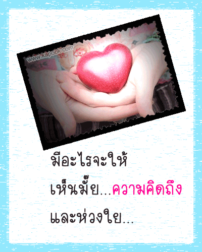 การปฐมพยาบาล...อาการ...งอน