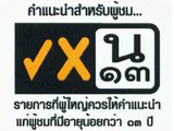 เอางี้./ดีไหม????อะ อะ อะ อะ     :spineyes: