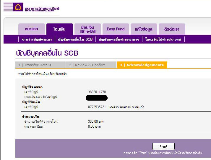 โอนแล้วครับ XXL = 2 = 330 บาท
ที่อยู่คลิ๊กที่ชื่อเลยครับ 
ขอบคุณครับ