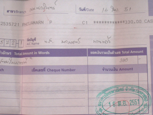 โอนเงินแล้วครับ :grin: