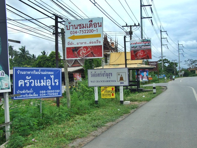 เดินทางจากตัวเมืองมุ่งไปทางอุทยาน ร.2