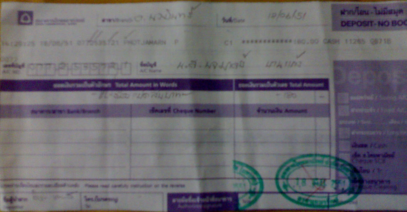 ส่งสลิปใบโอนเงิน มาให้แล้วครับ ที่อยู่ 1380/1 ม.7 ถ.ศรีนครินทร์ ต.เทพารักษ์ อ.เมือง จ.สมุทรปราการ 10
