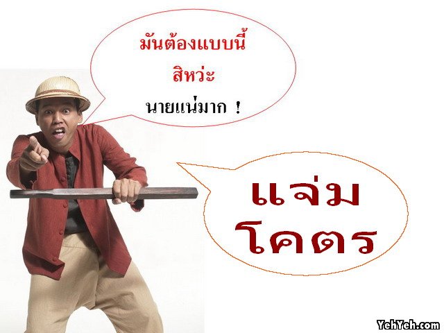 คิดถึงปากน้ำแขมหนูจังครับ
เคยไปอัดอินทรีจันท์บ่อยๆ
ไม่ได้ไปตั้งนานแว๊ว........................
ภา