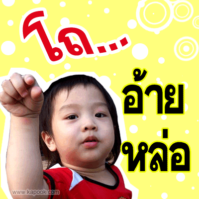 +1  ให้เลย  รวมพลคนหล่อๆ