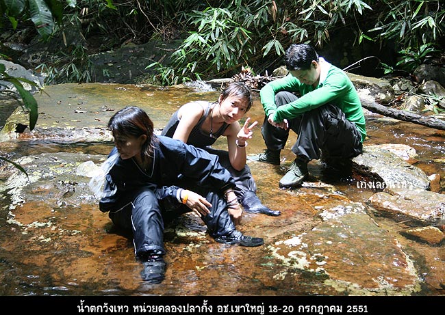 ตัดฉุบมาที่ธารน้ำสุดท้ายที่เราได้นอนแช่ขาลง พร้อมกินข้าวเที่ยงกันค่ะ   :blush: