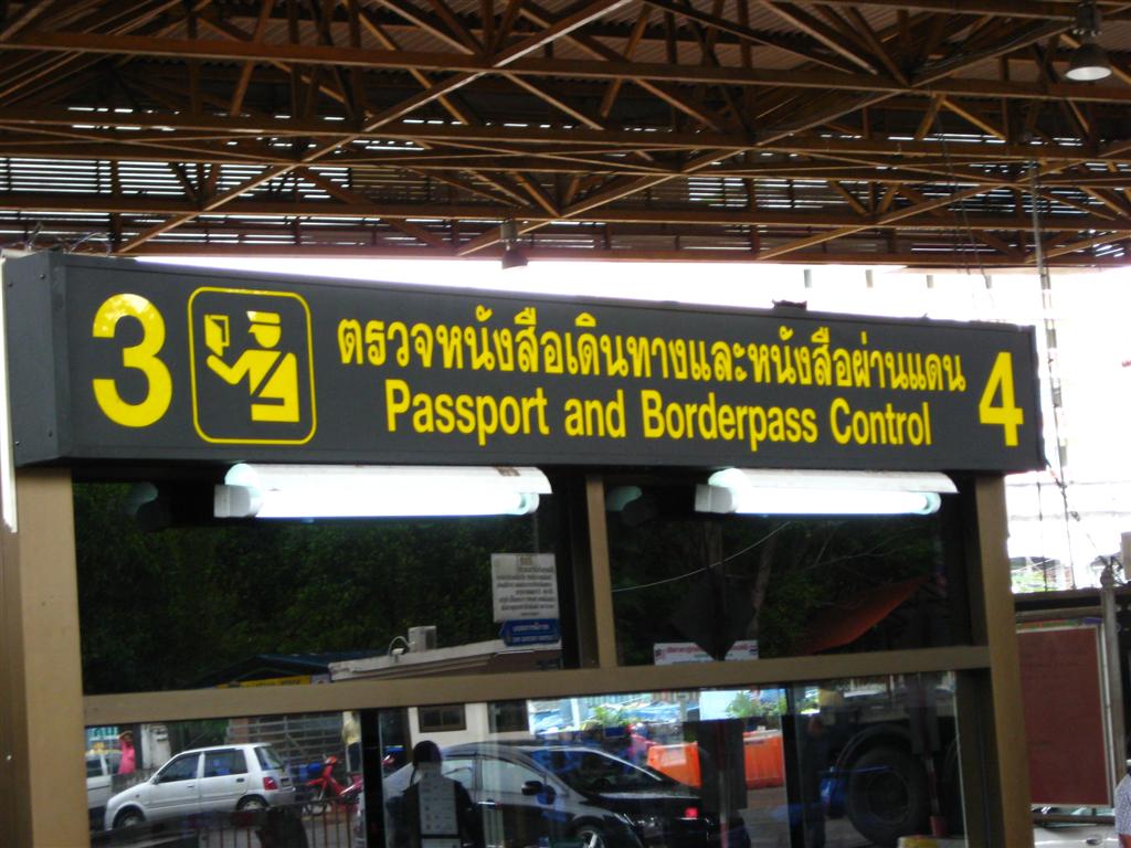 ผ่านอ.สะเดา ตรวจ passport ออกจังโหลน เข้ามาเลเซีย