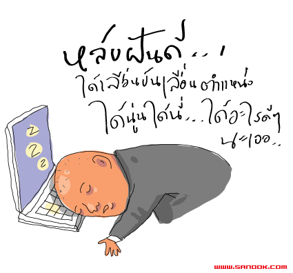 ชาร์จแบต ให้เต็มนะครับเพราะภาค2ถ้าจะมัน