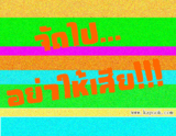 ฝากน้าไก่ชนต่อให้หน่อยนะครับขอพักเป๊ปนึงก่อน(ข้าศึกบุก).....