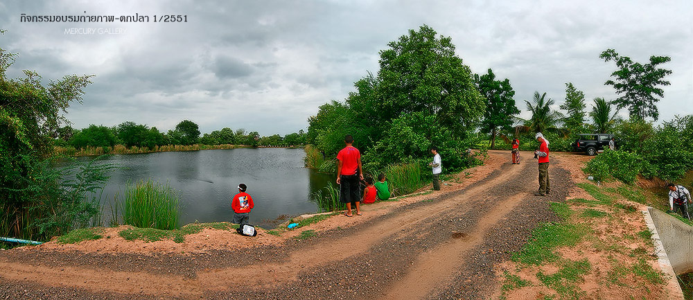 @ บรรยากาศงานอบรมถ่ายภาพ-ตกปลาครั้งที่ 1/2551 @