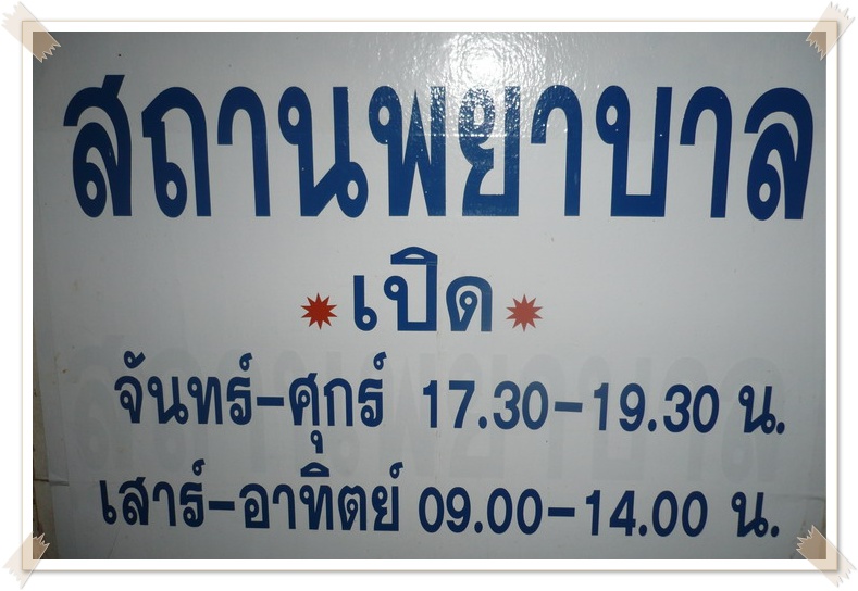 [q]
หมายต่อไปสำหรับวันนี้  :smile:
[/q]