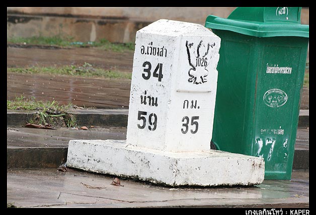 10 โมงครึ่งถึงพื้นล่างโดยสวัสดิภาพ ระหว่างรอรถเข้าเวียงสา
คุณลุงมอร์เตอร์ไซค์รับจ้างมานั่งคุยเป็นเพ