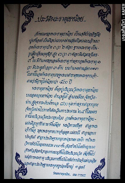 ประวัติของวัดค่ะ อ่านแก้เหนื่อยกัน