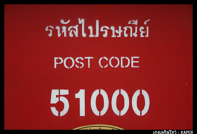 ต่อรถหลายทอดจนเที่ยงก็มาถึงเชียงใหม่ ทำหน้าตามึน ๆ 
เดินโต๋เต๋แบกเป้ไปทั่ว บรรดารถรับจ้างตะโกนถามกั