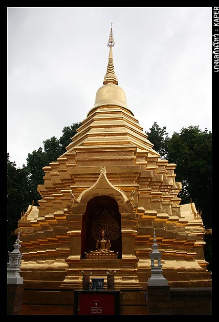 วัดในตัวเมืองเชียงใหม่ หรือ ในจังหวัดต่าง ๆ ตามภาคเหนือ
มีเยอะมาก เรียกได้ว่า วัดต่อวัด รั้วต่อรั้ว
