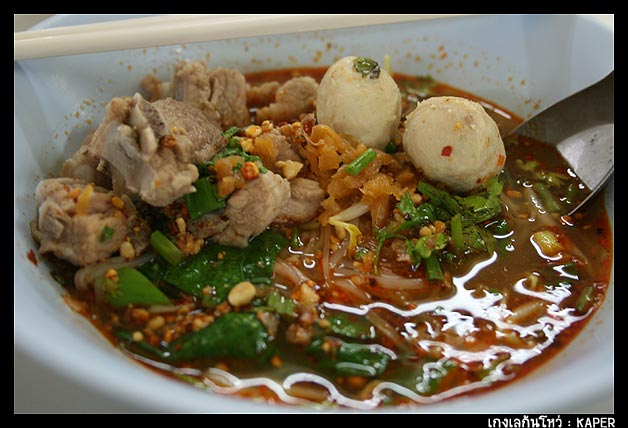 มาสิ้นสุดเอาที่ร้านเดิม ที่เคยกินด้วยกัน
เมื่อตอนเจอกันครั้งสุดท้าย ปี 2548 

ขอบคุณพี่นัทที่แวะม