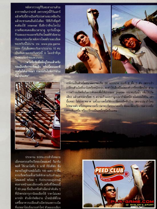 กุเราทั้งนั้น

ผมหารูปเพิ่มเติมไม่เจอแล้ว เขาโพสใน

ปลา-เกมส์.คอม อ่ะครับ :love: :love: :love:
