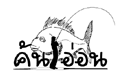 ซอยโรงนม ปากน้ำครับ