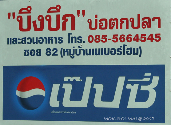 ขอบคุณทุกๆ ท่านที่เยี่ยมชมครับผม

รบกวนช่วยแนะนำ หลิวกระบองโหดๆ....ให้ด้วยครับ
..................