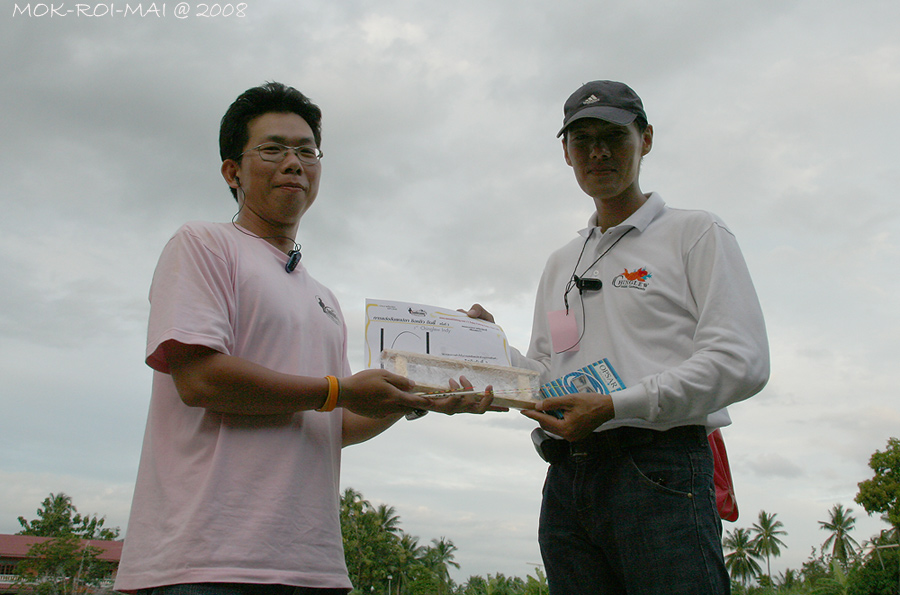 น้าเอดดี๋และรางวัล