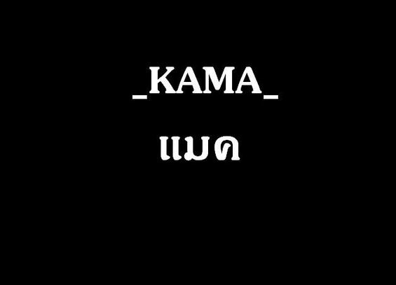 มันให้บทเรียนและพิสูจน์ศรัทธา
ชีวิตที่สดชื่นแจ่มใส ก้าวเดินไปด้วยการเรียนรู้ สันโดษอยู่ด้วยการแสวงห