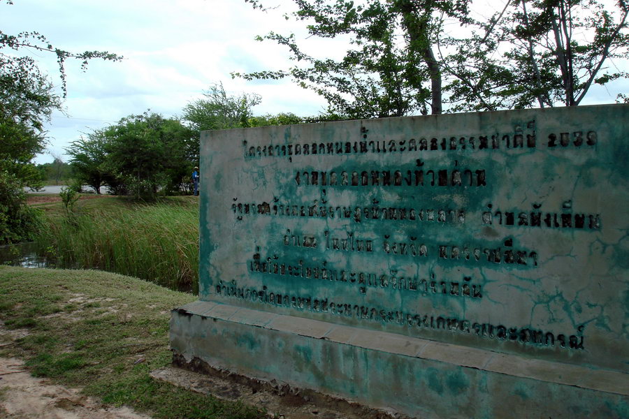 น้าโน้ตชวนย้ายหมาย ผมเลยชวนเดินข้ามไปต้นน้ำกัน
