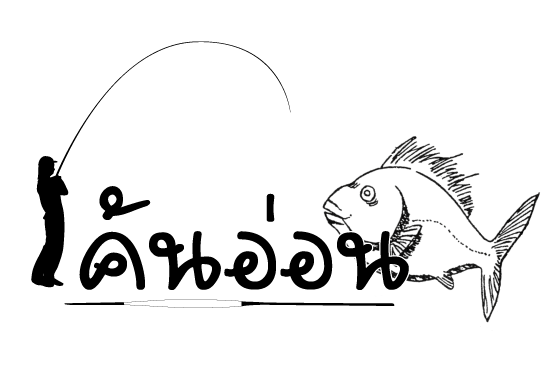 เสียใจด้วยครับ