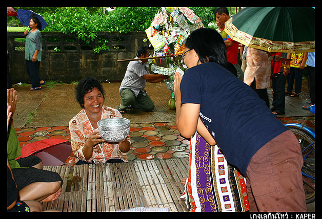 หลังทำบุญเสร็จ ราว ๆ บ่าย 3 ท่ามกลางสายฝน เสียงเพลงกระหึ่มเข้ามาในคุ้มใต้
เป็นการแห่กัณฑ์หลอน ตามปร