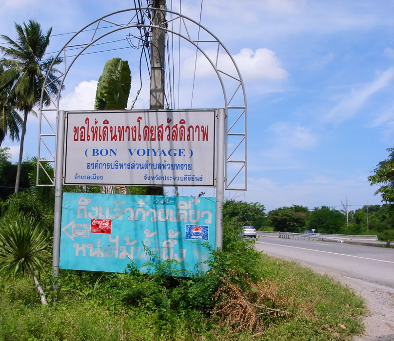 ขากลับก็เเวะทานข้าวกลางวัน... :umh: