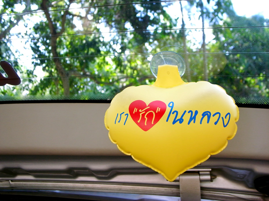 ขากลับผมยิ้มมาตลอดทาง...คิดถึงเเต่เรื่องราวดีๆที่ผมเจอในทริปนี่...


ขอบคุณประจวบคีรีขันธ์...ที่ท