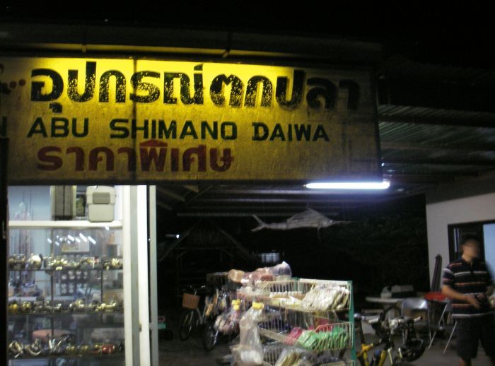 

 วันจันทร์ที่ 6 ต.ค. ผมพาตัวเองมาถึงชุมพรครับ

 แวะหาของเพิ่มเติมที่ร้าน พี่ชายสุดที่รักผมครับ