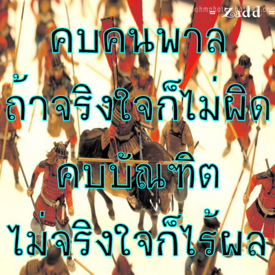  [q]สวัสดีครับน้า แหล่ม  น้า แชมป์ฟิชช