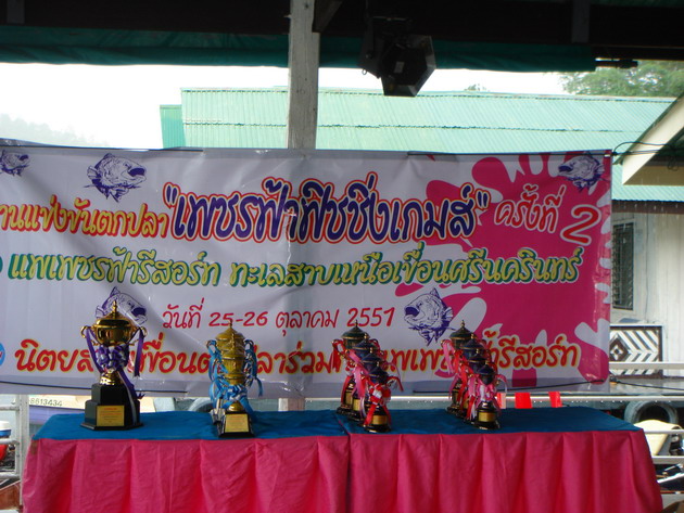 ถ้วยรางวัลทั้งหมดครับ.

ปลาซะโด 4 รางวัล

ปลาช่อน 4 รางวัล

ปลากระสูบ 4 รางวัล

ถ้วยใบใหญ่สุ