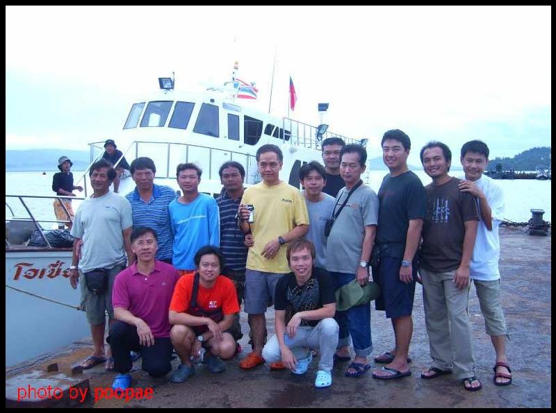 พวกเรามาถึงเกาะสองตอนเช้าพอดีก็เล