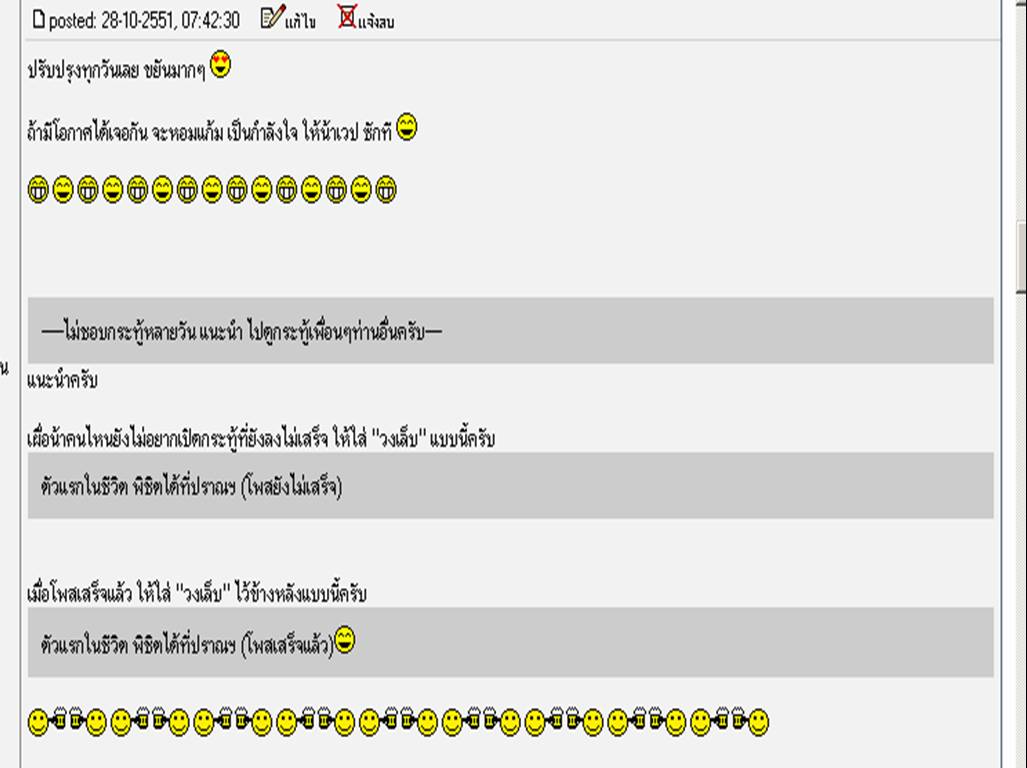 การทำ ไฮไลน์ ข้อความน้าทำกันอย่างไรครับ