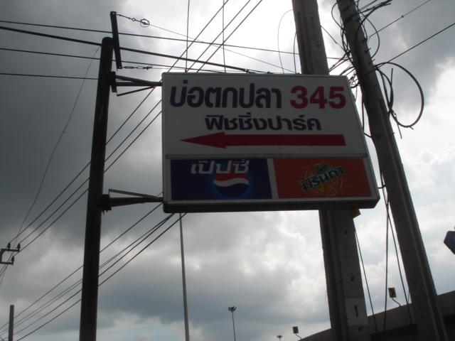 ฝนตกขี้หมูไหล  คนจริงใจมาพบกัน  345