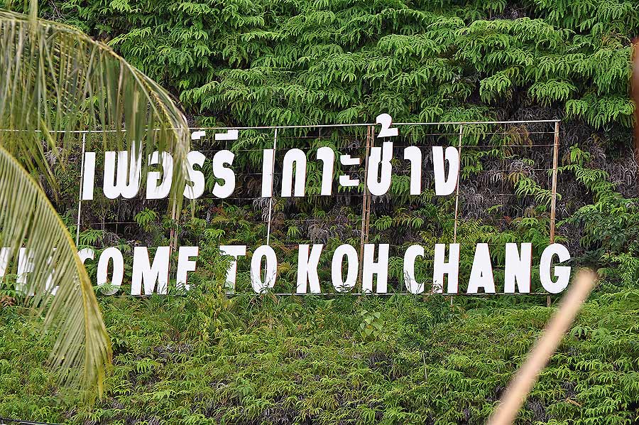ป๊าดดดดดดดดดดดดดดด แป๊บเดียว ไม่เกิน 45 นาที ก็ถึงเกาะช้าง แต่ไม่ใช่ ที่เราจะหยุด ต้องขับรถไปอีกซักร